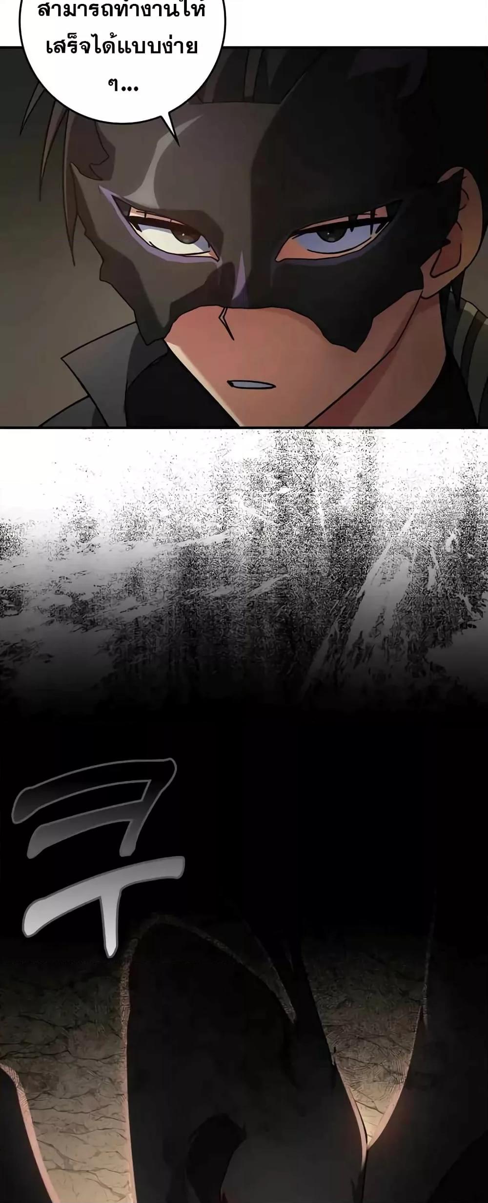 Max Level Player ตอนที่ 22 แปลไทย