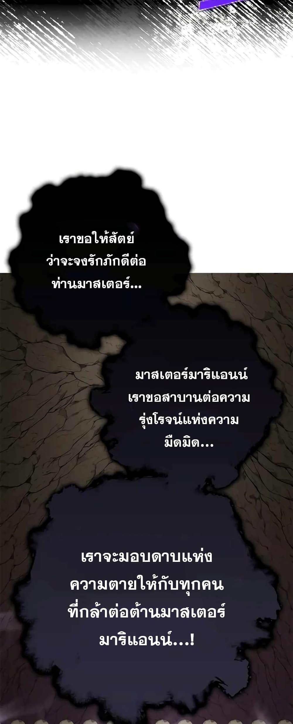 Max Level Player ตอนที่ 22 แปลไทย