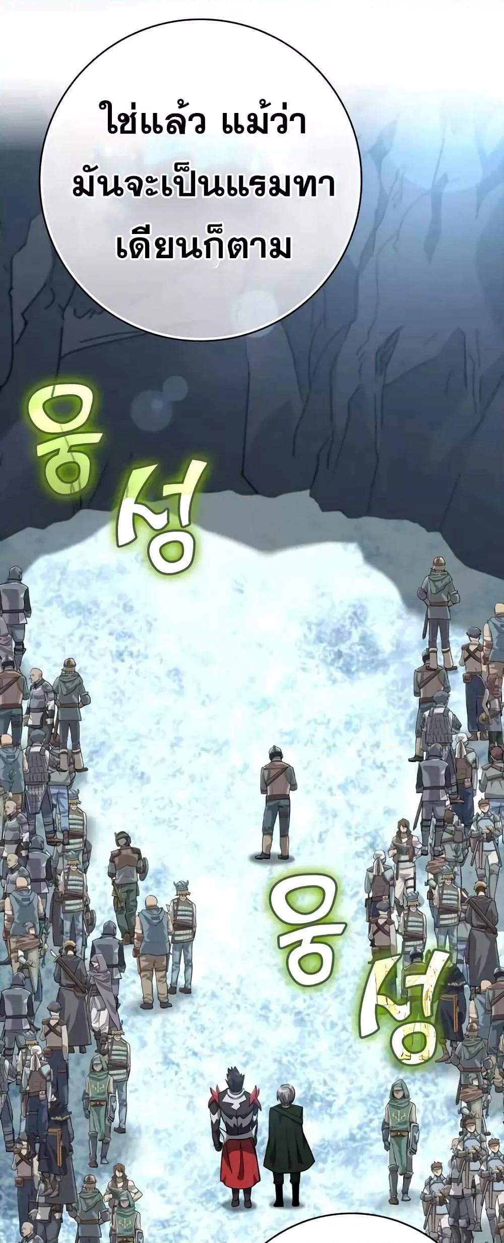 Max Level Player ตอนที่ 22 แปลไทย