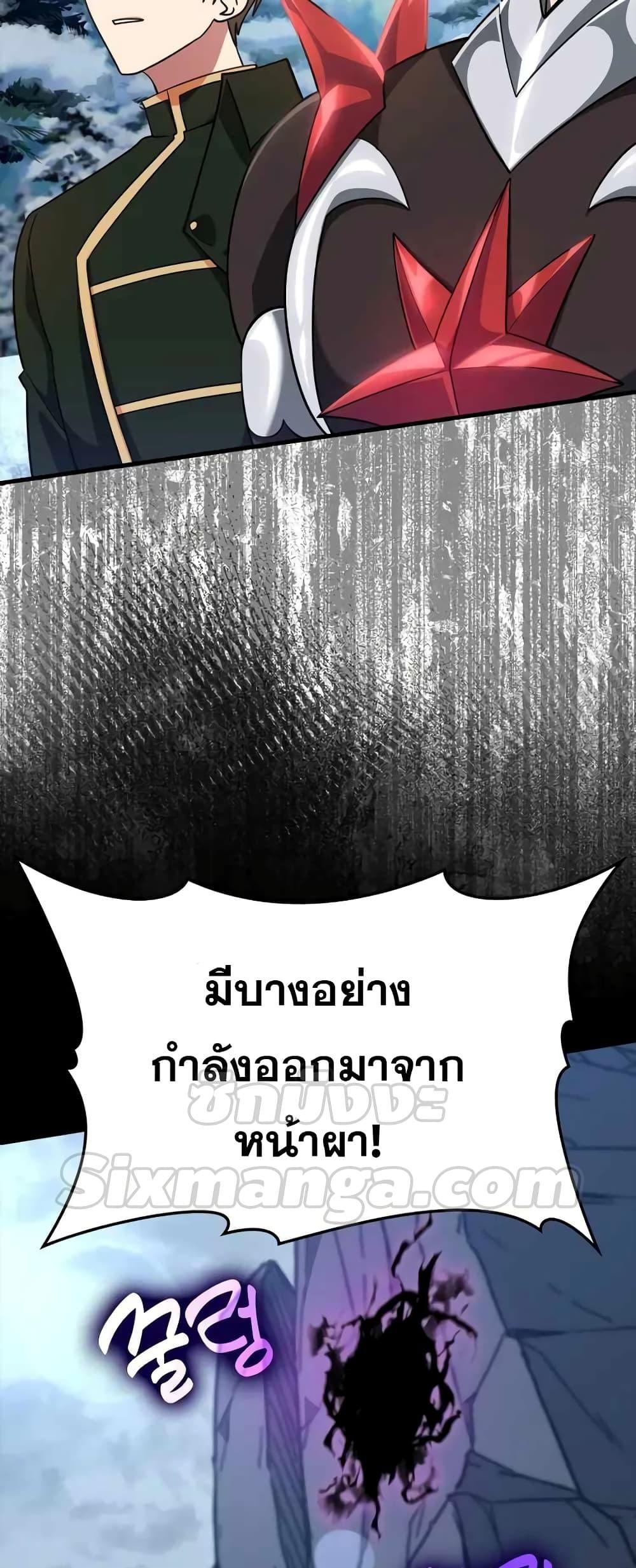 Max Level Player ตอนที่ 22 แปลไทย