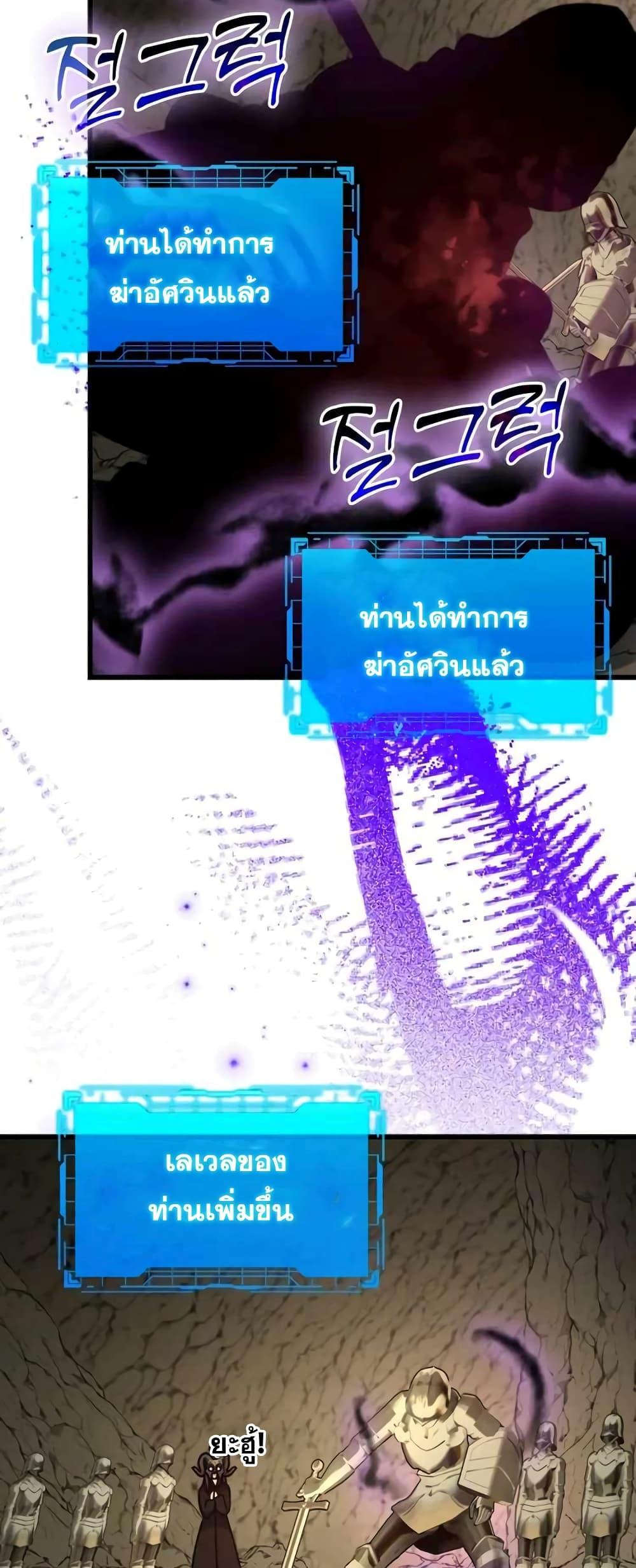 Max Level Player ตอนที่ 22 แปลไทย