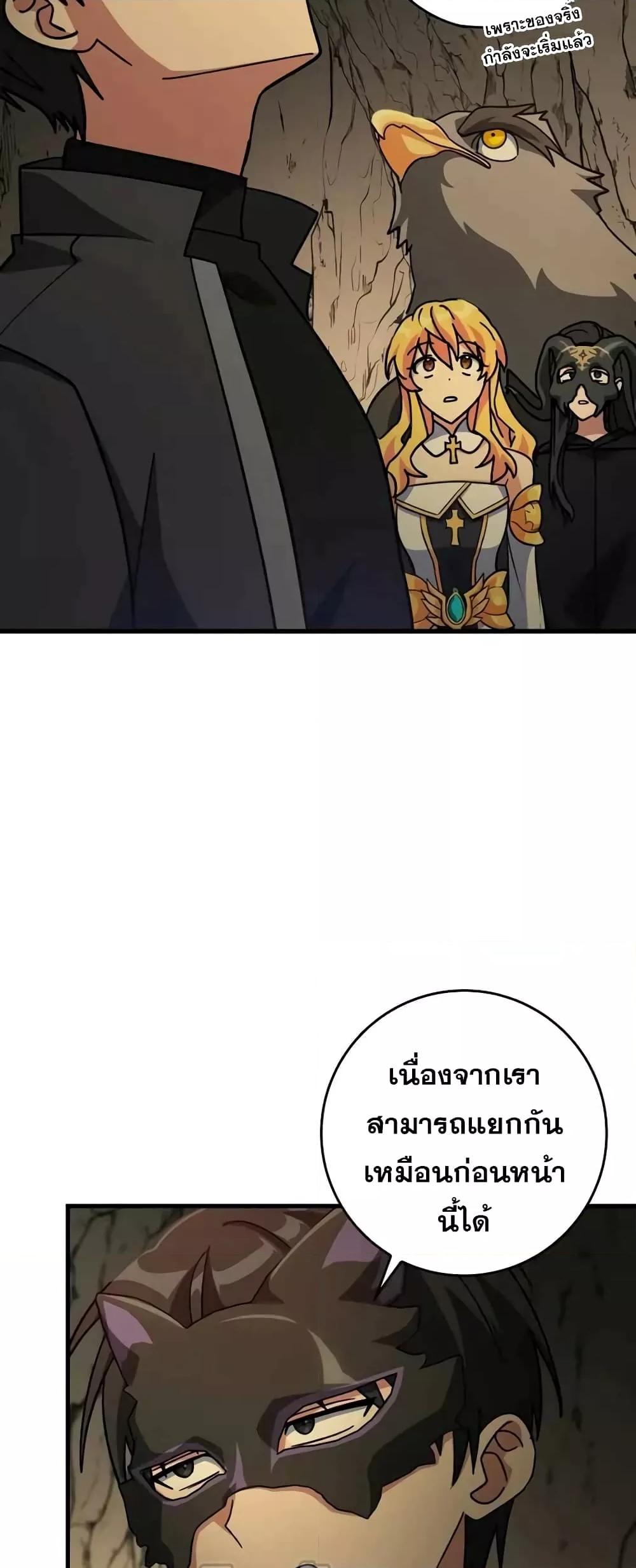 Max Level Player ตอนที่ 22 แปลไทย