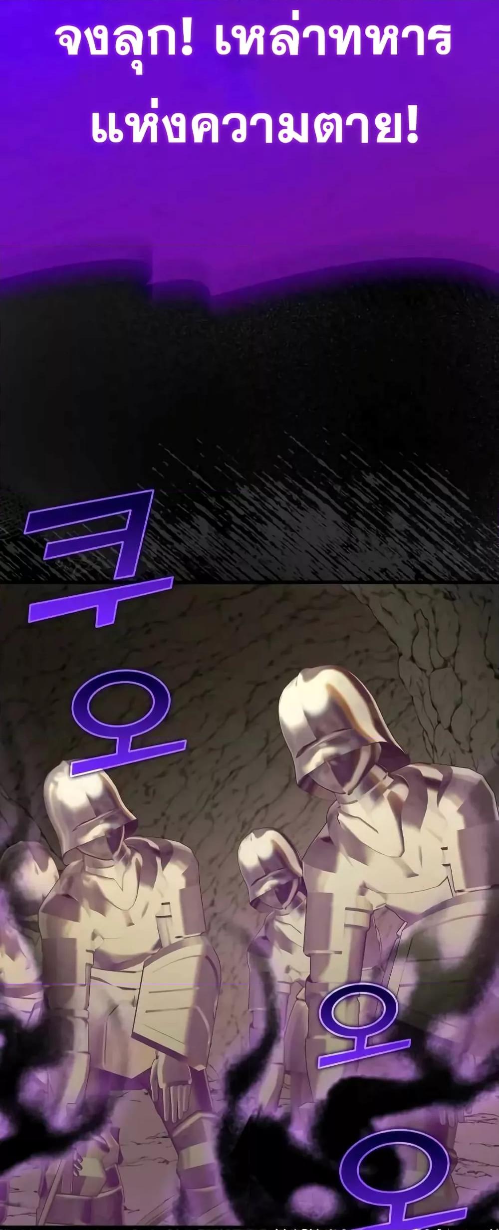 Max Level Player ตอนที่ 22 แปลไทย