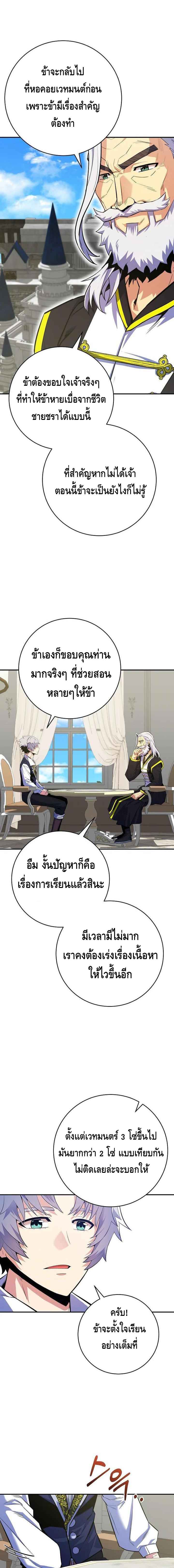 Reincarnated as a Genius Prodigy of a Prestigious Family เด็กกำพร้าอย่างฉันได้กลับมาเกิดใหม่ในตระกูลขุนนางซะงั้น ตอนที่ 21 แปลไทย