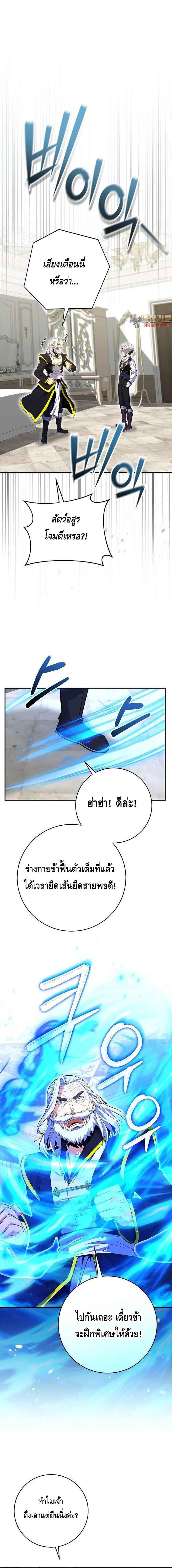 Reincarnated as a Genius Prodigy of a Prestigious Family เด็กกำพร้าอย่างฉันได้กลับมาเกิดใหม่ในตระกูลขุนนางซะงั้น ตอนที่ 21 แปลไทย