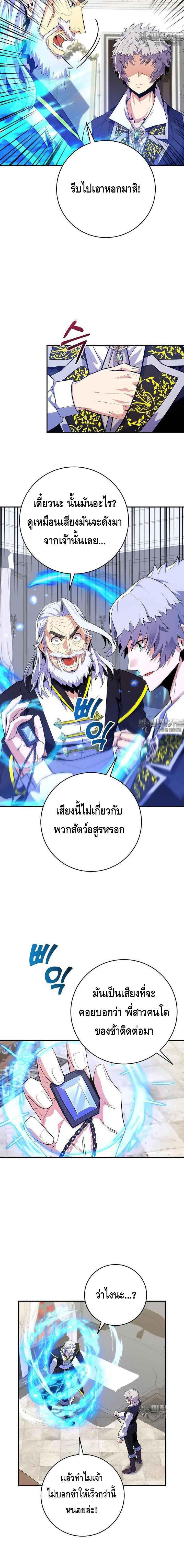 Reincarnated as a Genius Prodigy of a Prestigious Family เด็กกำพร้าอย่างฉันได้กลับมาเกิดใหม่ในตระกูลขุนนางซะงั้น ตอนที่ 21 แปลไทย