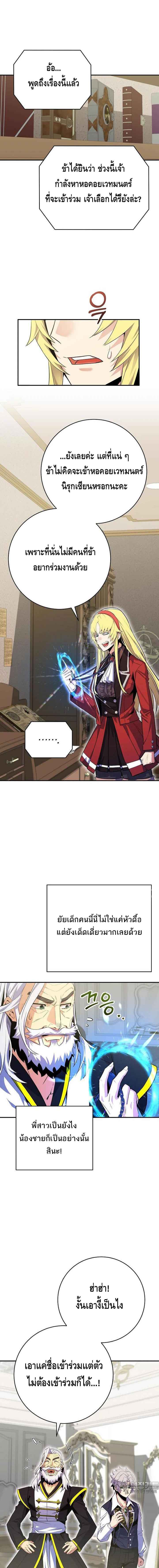 Reincarnated as a Genius Prodigy of a Prestigious Family เด็กกำพร้าอย่างฉันได้กลับมาเกิดใหม่ในตระกูลขุนนางซะงั้น ตอนที่ 21 แปลไทย