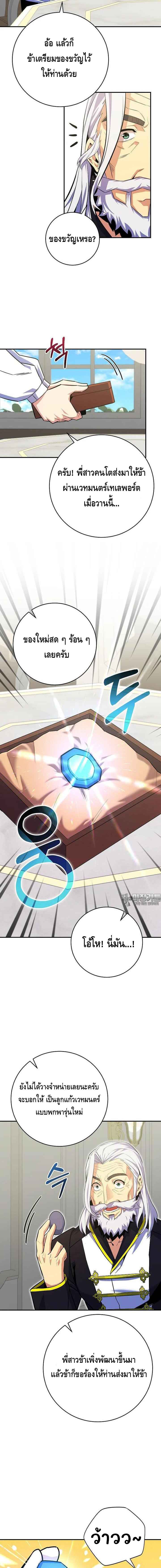 Reincarnated as a Genius Prodigy of a Prestigious Family เด็กกำพร้าอย่างฉันได้กลับมาเกิดใหม่ในตระกูลขุนนางซะงั้น ตอนที่ 21 แปลไทย