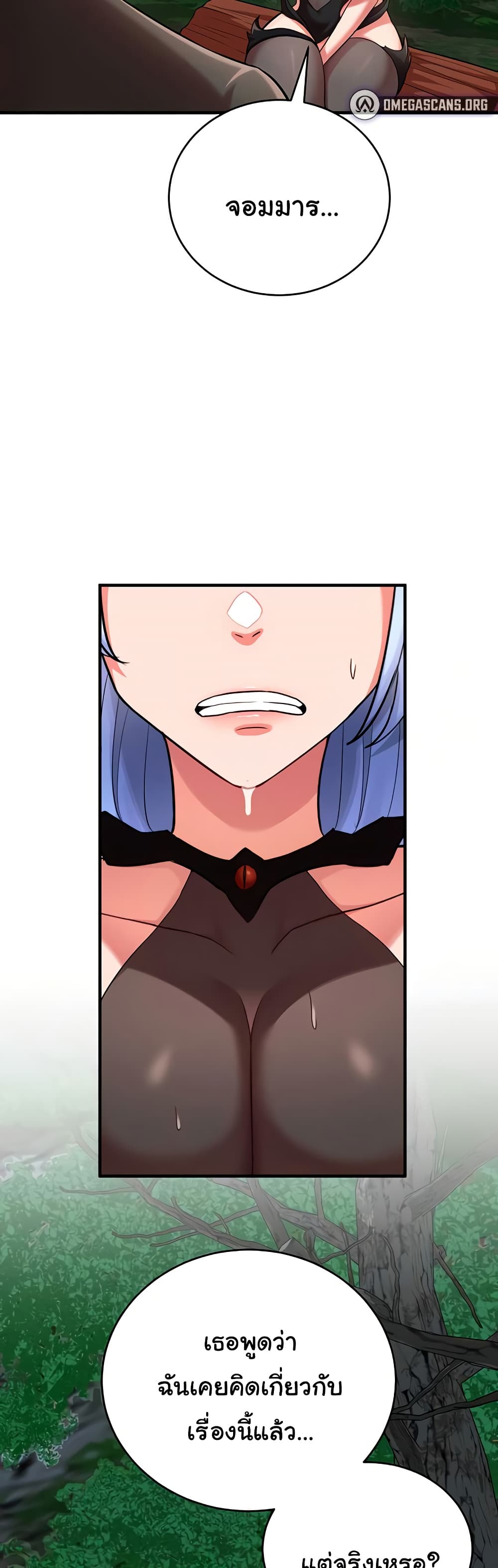 The Warrior Dissatisfied with Everyone - ตอนที่ 39