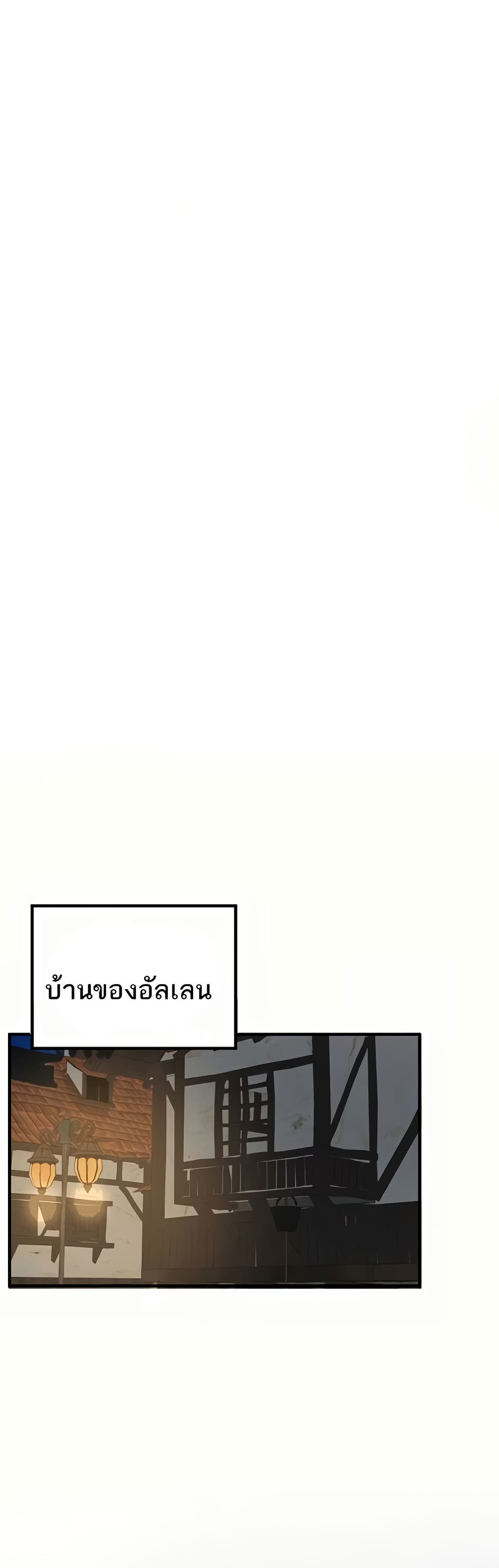 The Warrior Dissatisfied with Everyone - ตอนที่ 39