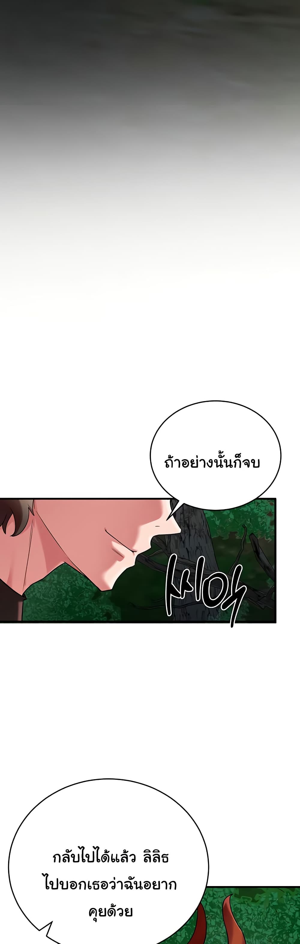 The Warrior Dissatisfied with Everyone - ตอนที่ 39