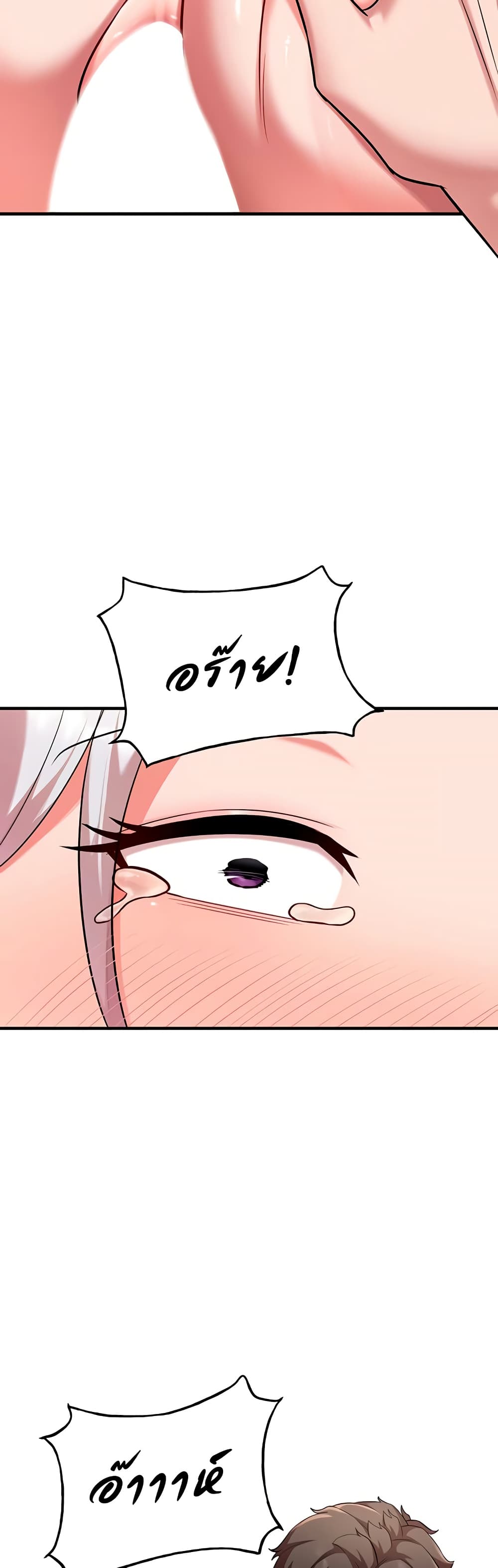 The Warrior Dissatisfied with Everyone - ตอนที่ 39