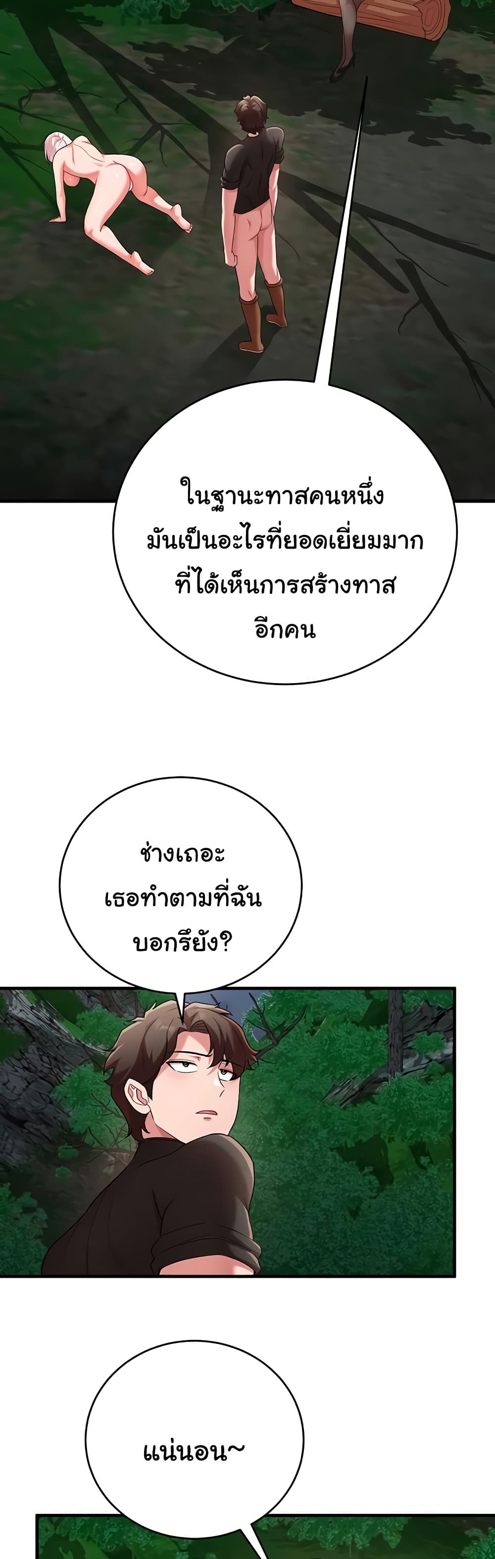 The Warrior Dissatisfied with Everyone - ตอนที่ 39