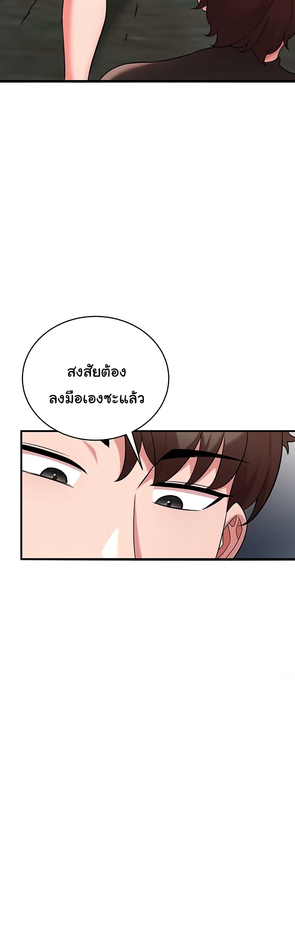 The Warrior Dissatisfied with Everyone - ตอนที่ 39