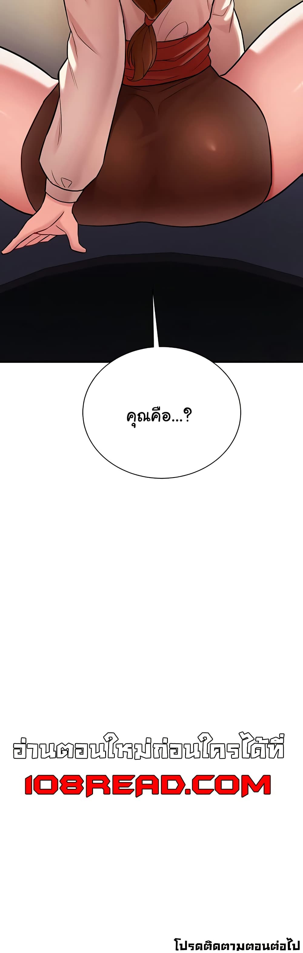 The Warrior Dissatisfied with Everyone - ตอนที่ 39