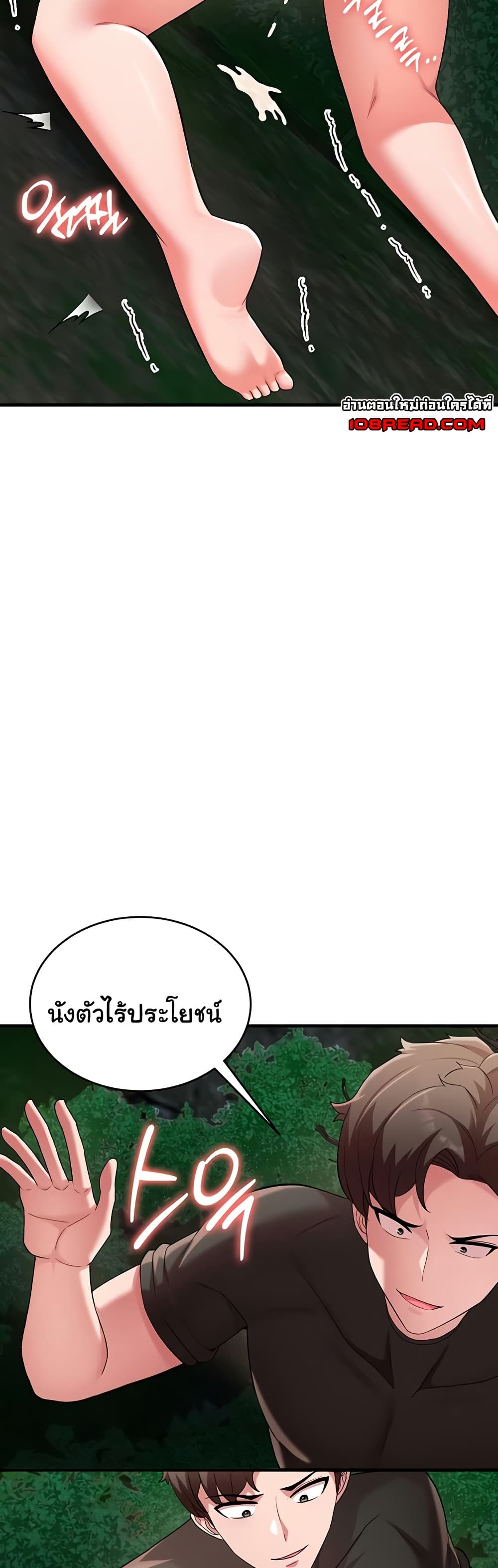 The Warrior Dissatisfied with Everyone - ตอนที่ 39