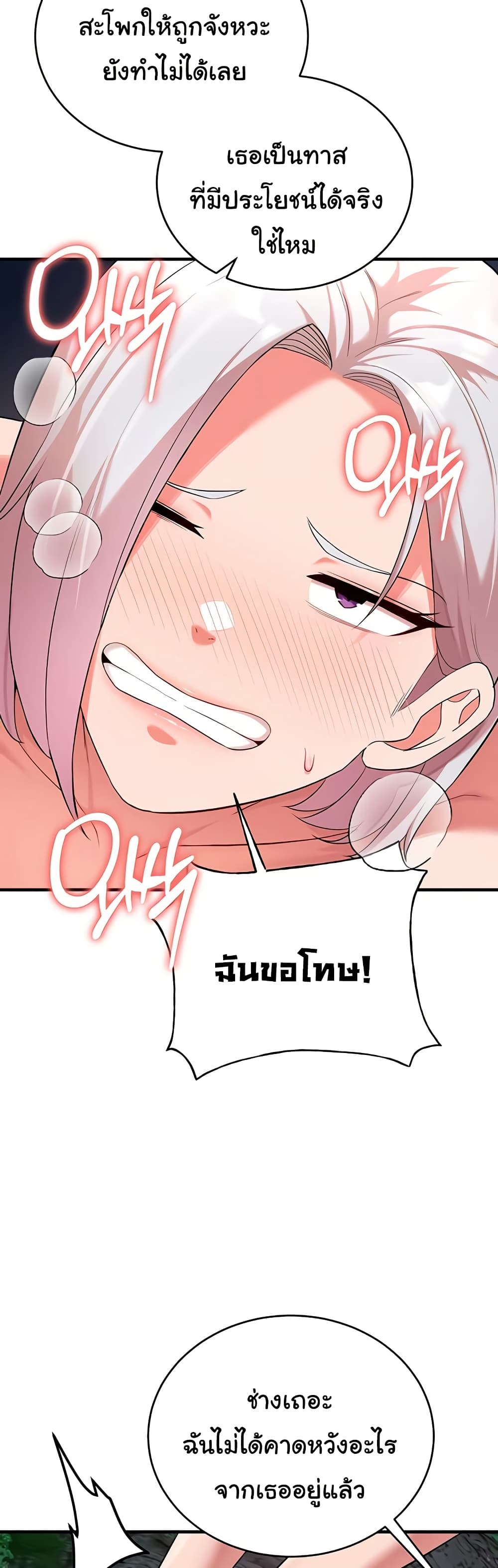 The Warrior Dissatisfied with Everyone - ตอนที่ 39