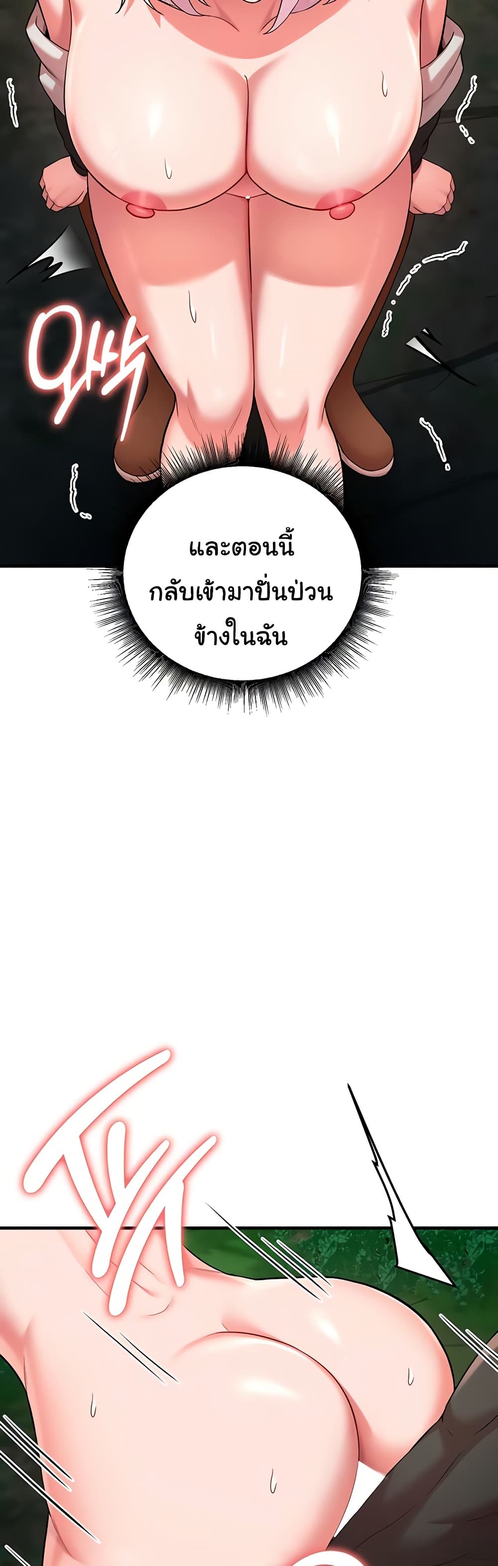 The Warrior Dissatisfied with Everyone - ตอนที่ 39