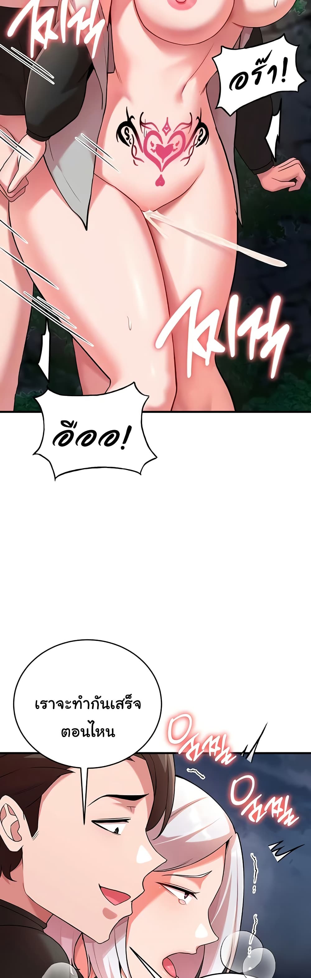 The Warrior Dissatisfied with Everyone - ตอนที่ 39