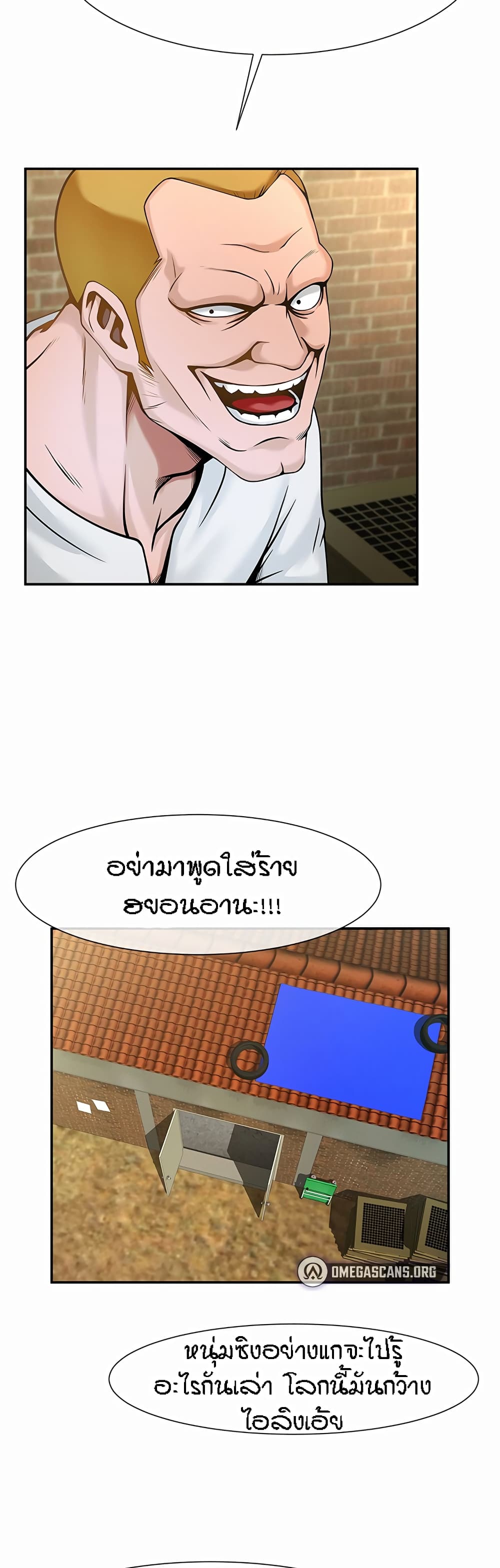 The Cheat Hitter - ตอนที่ 1