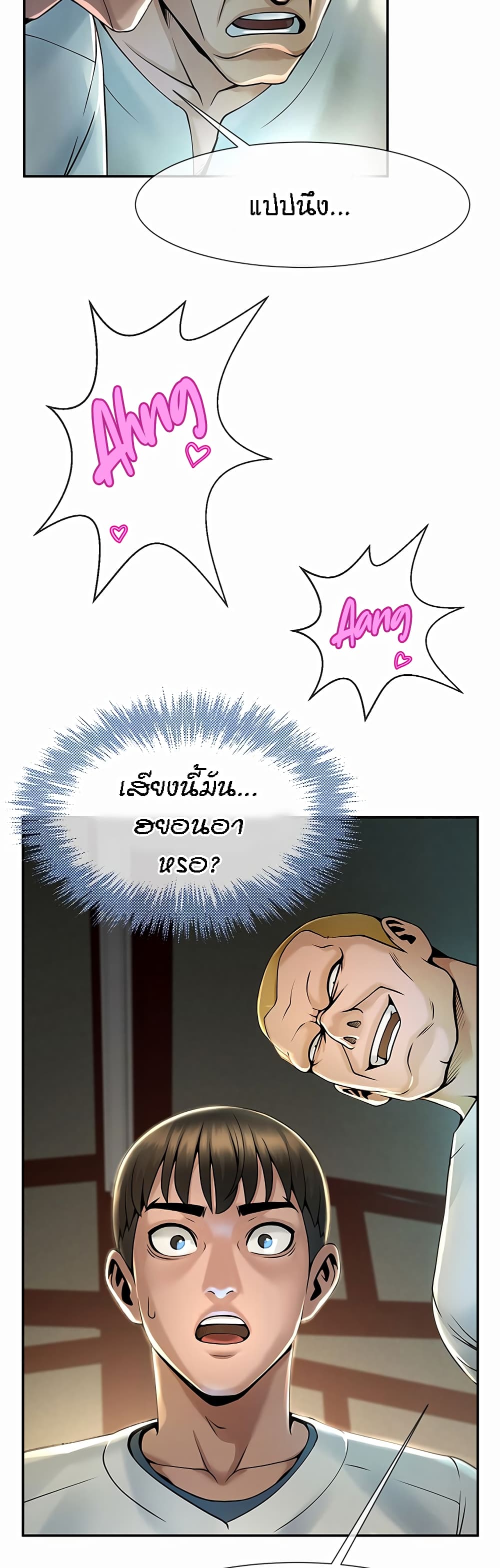 The Cheat Hitter - ตอนที่ 1