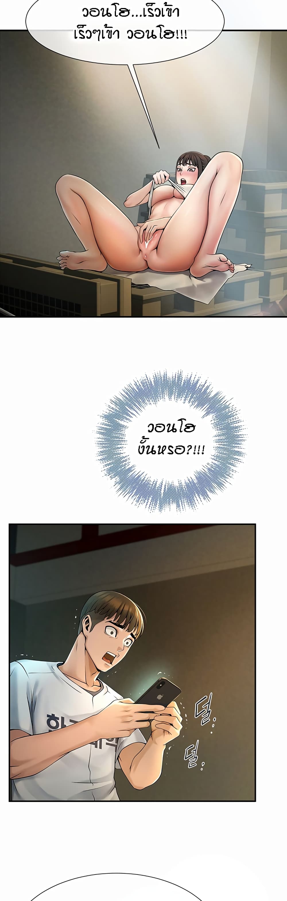 The Cheat Hitter - ตอนที่ 1