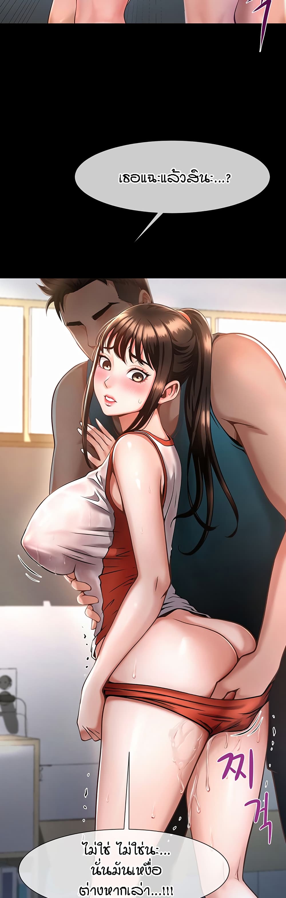 The Cheat Hitter - ตอนที่ 1