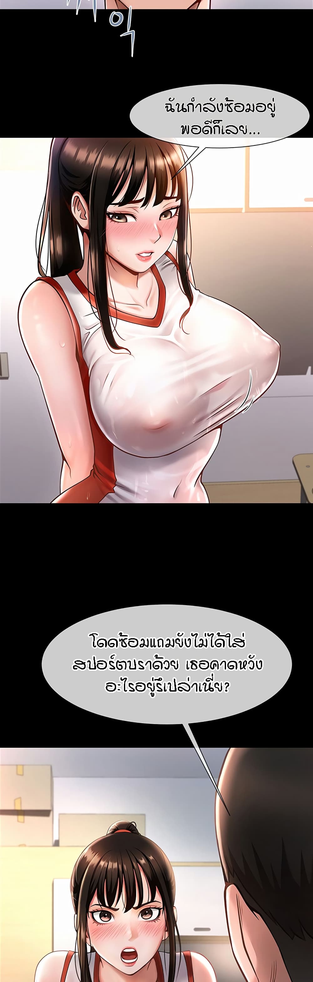 The Cheat Hitter - ตอนที่ 1