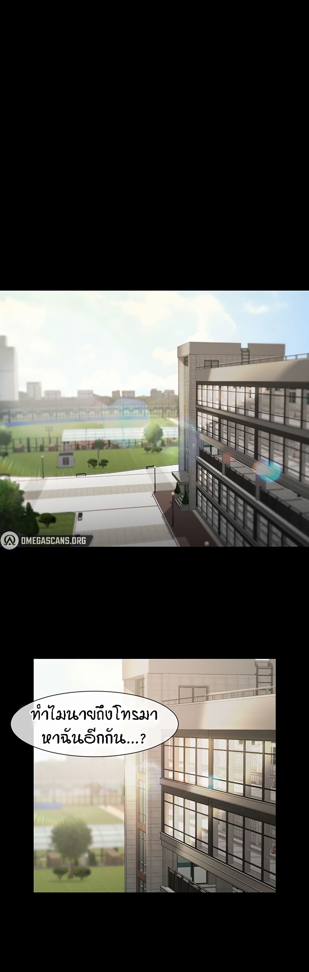 The Cheat Hitter - ตอนที่ 1