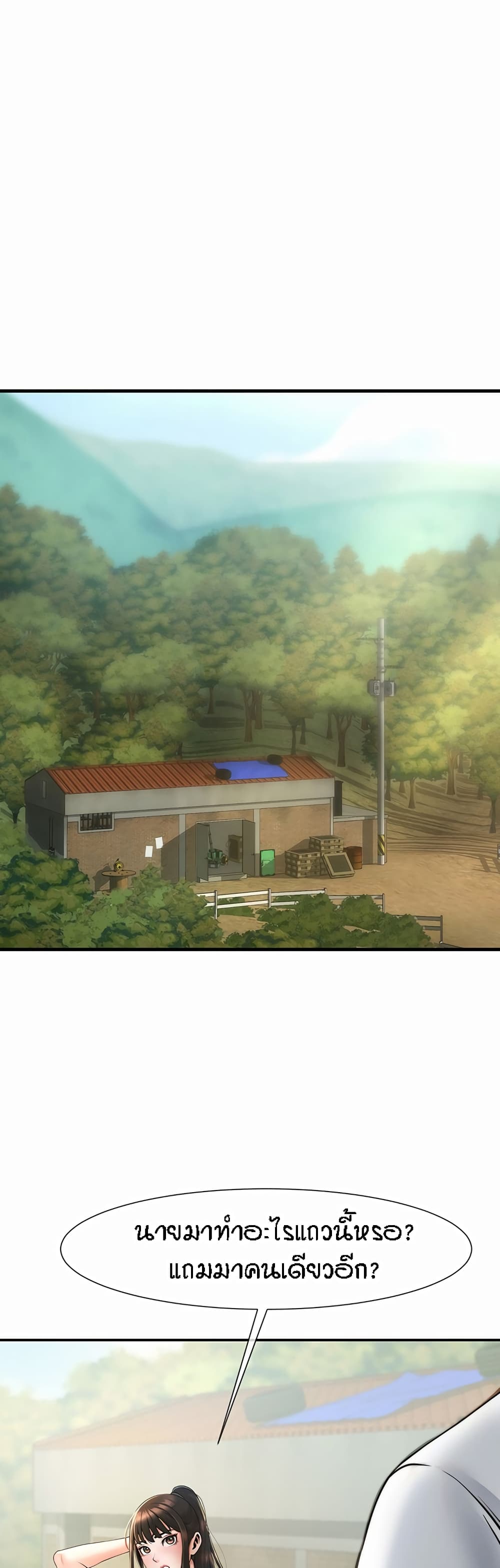 The Cheat Hitter - ตอนที่ 1