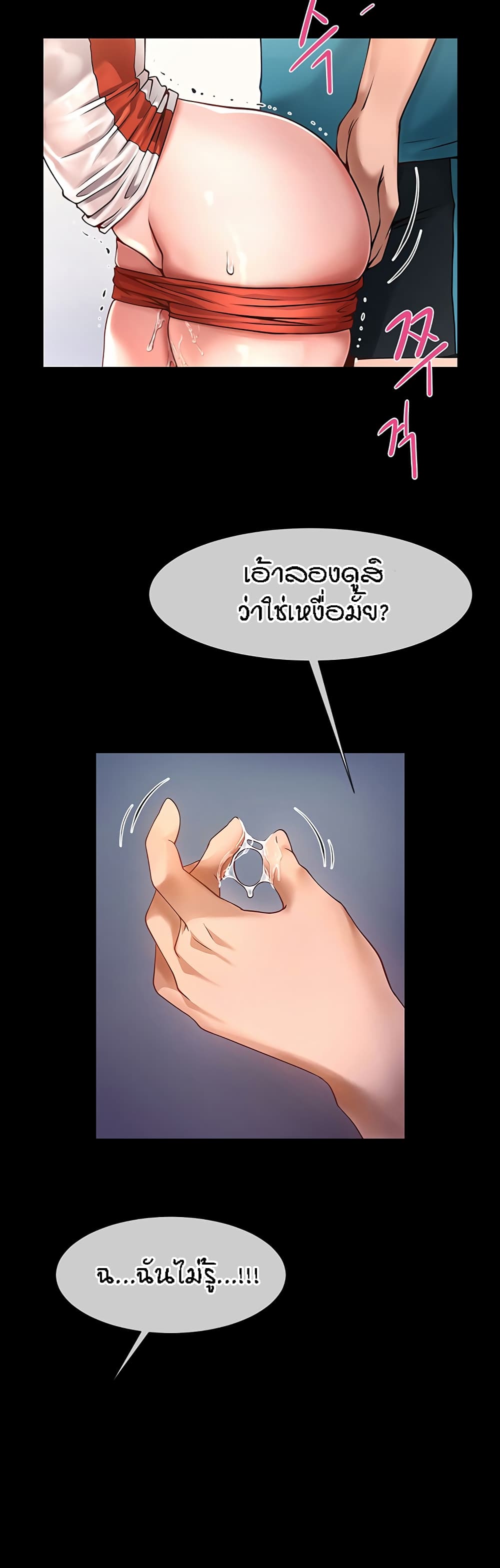 The Cheat Hitter - ตอนที่ 1