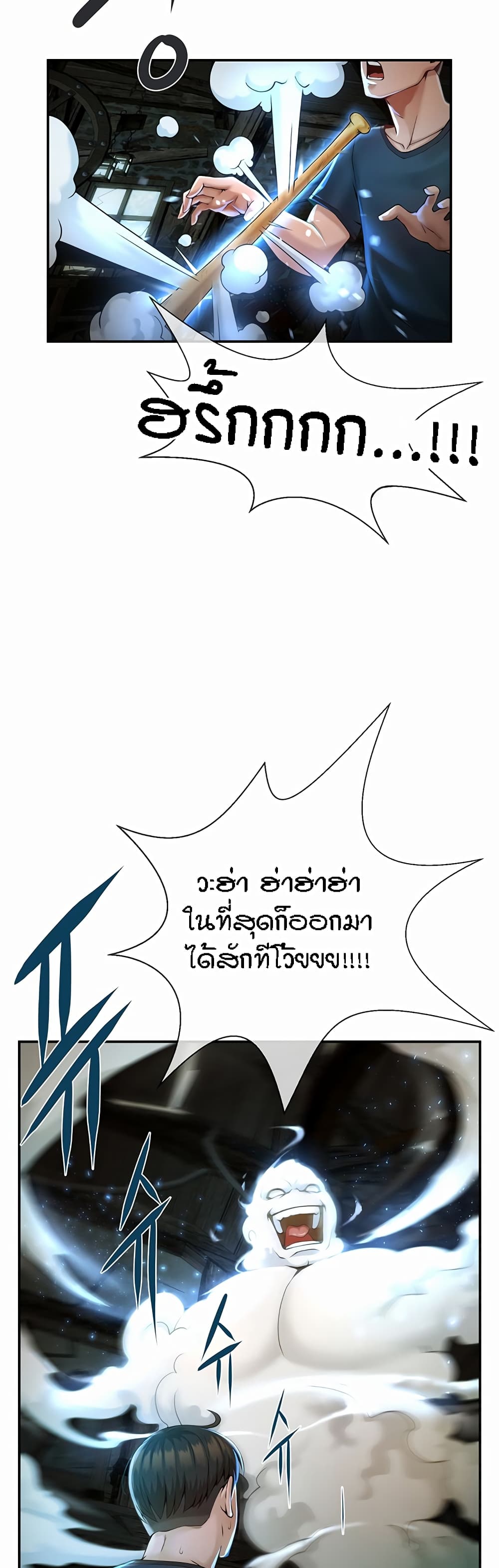 The Cheat Hitter - ตอนที่ 1