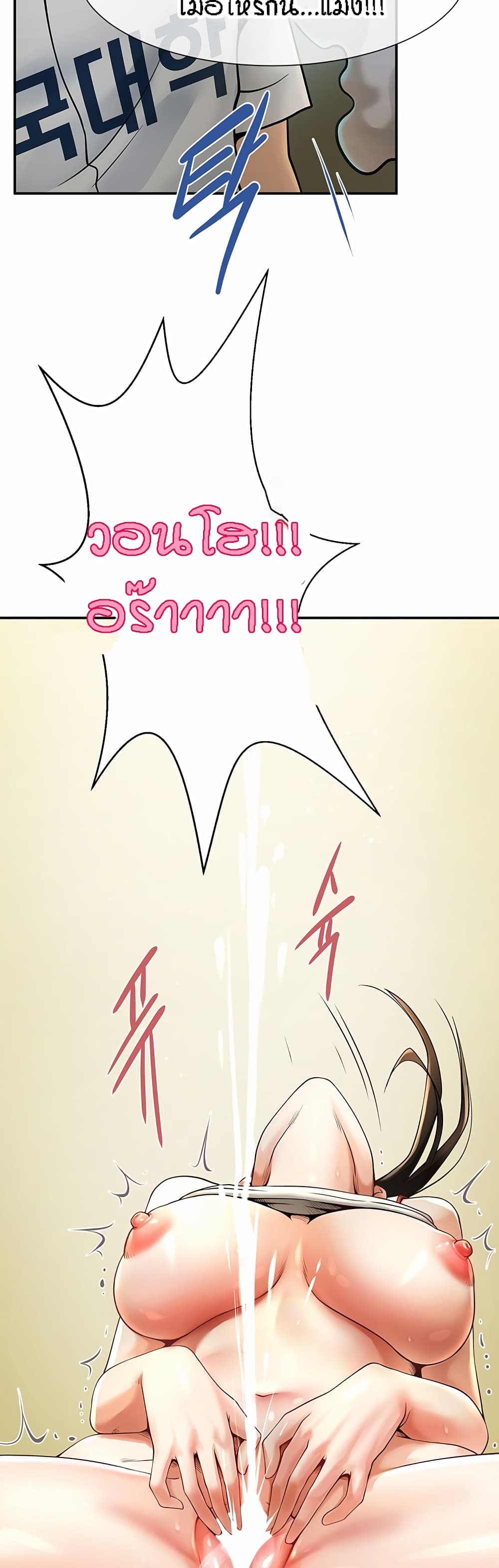 The Cheat Hitter - ตอนที่ 1