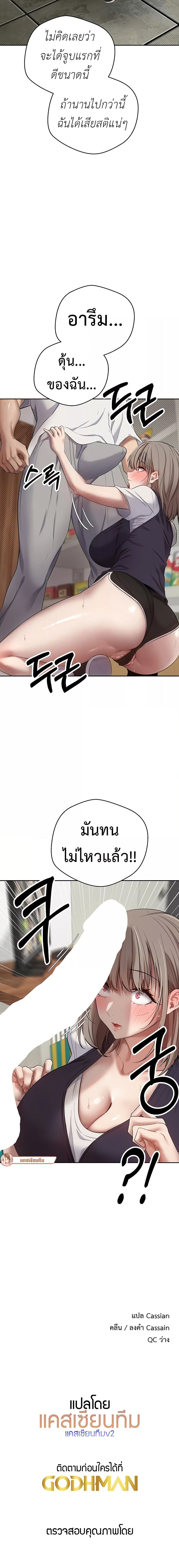 Turning My Life Around With Crypto - ตอนที่ 2