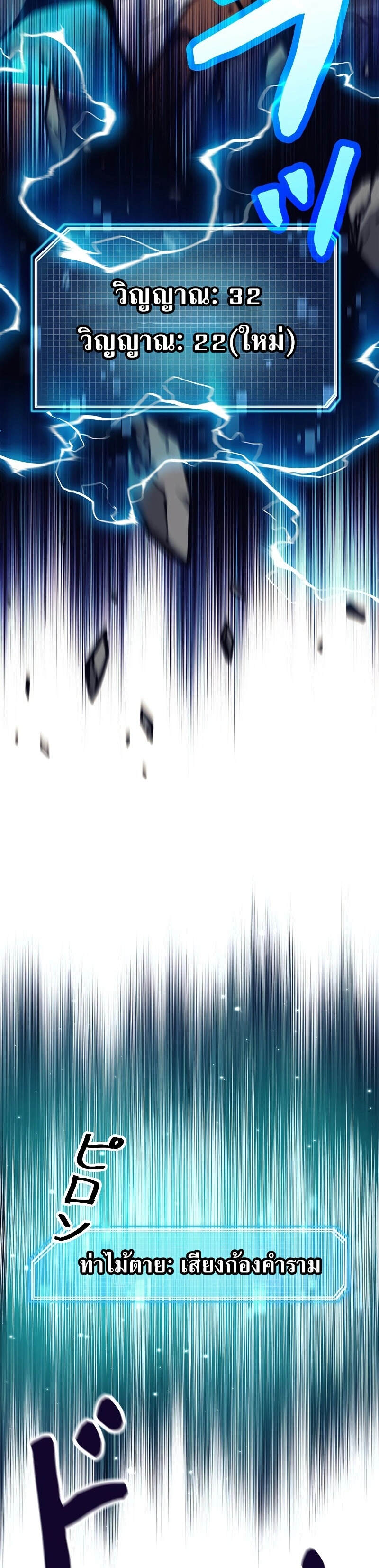I’m an Ex-class Hunter ผมคือฮันเตอร์คลาส EX ตอนที่ 39 แปลไทย