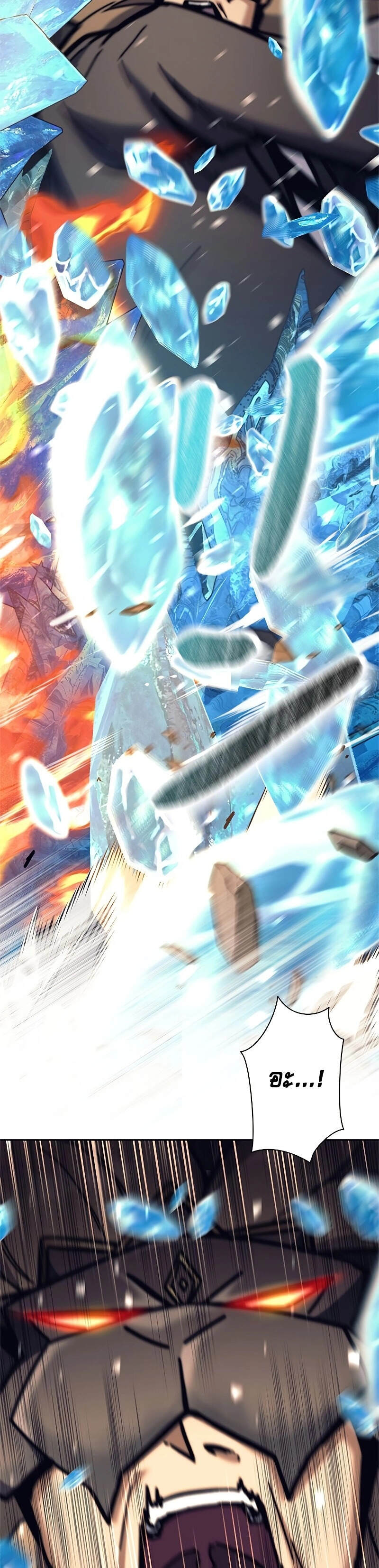 I’m an Ex-class Hunter ผมคือฮันเตอร์คลาส EX ตอนที่ 39 แปลไทย