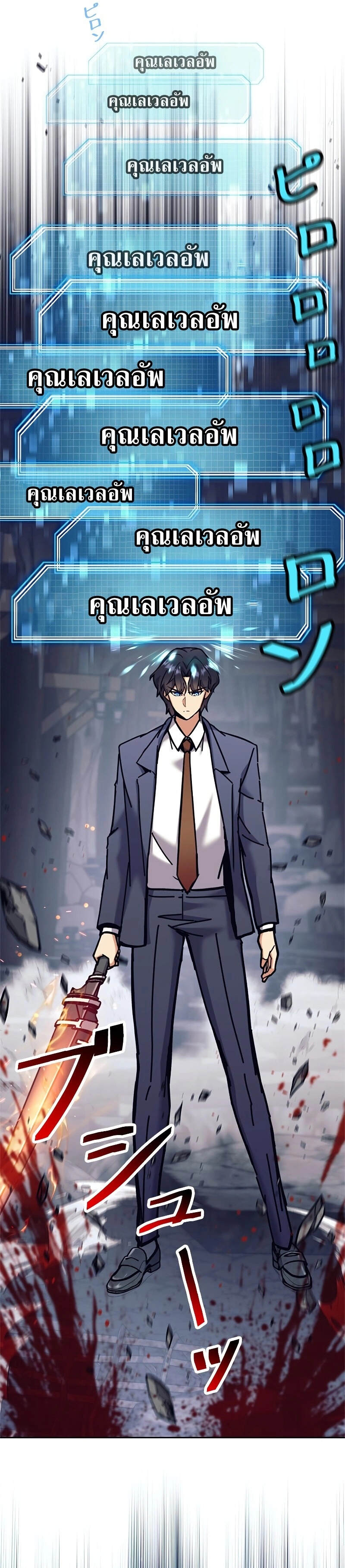 I’m an Ex-class Hunter ผมคือฮันเตอร์คลาส EX ตอนที่ 39 แปลไทย