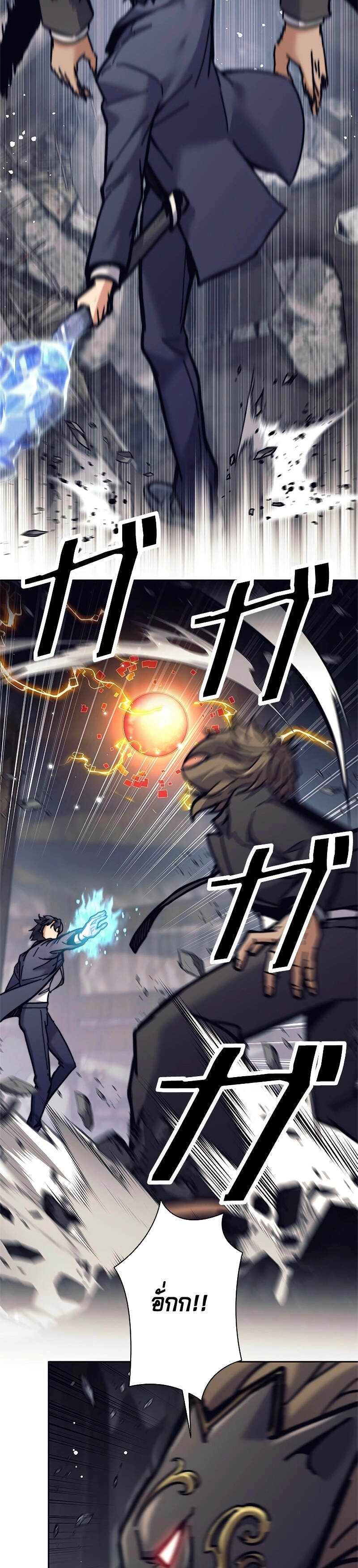 I’m an Ex-class Hunter ผมคือฮันเตอร์คลาส EX ตอนที่ 39 แปลไทย