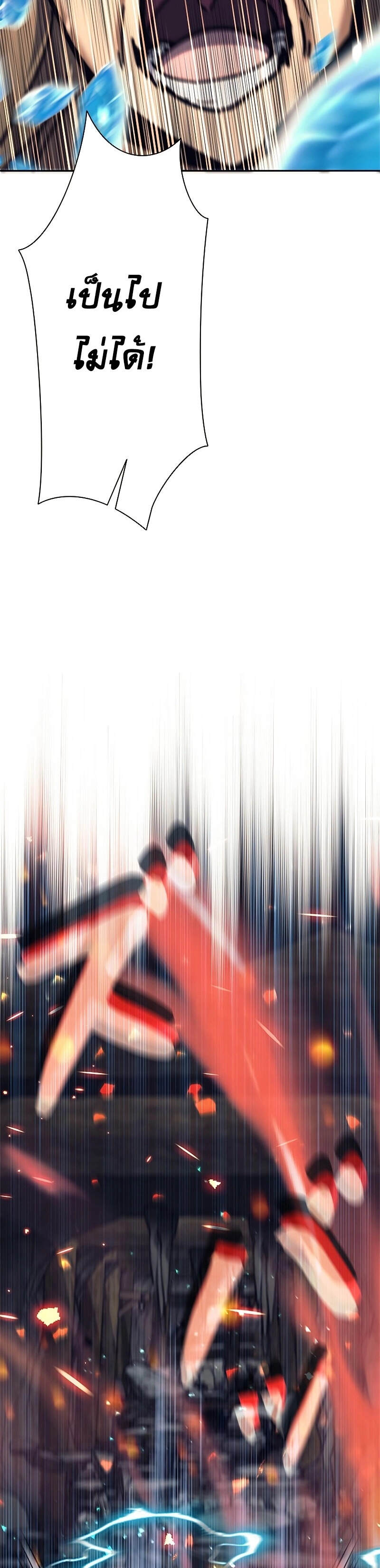 I’m an Ex-class Hunter ผมคือฮันเตอร์คลาส EX ตอนที่ 39 แปลไทย
