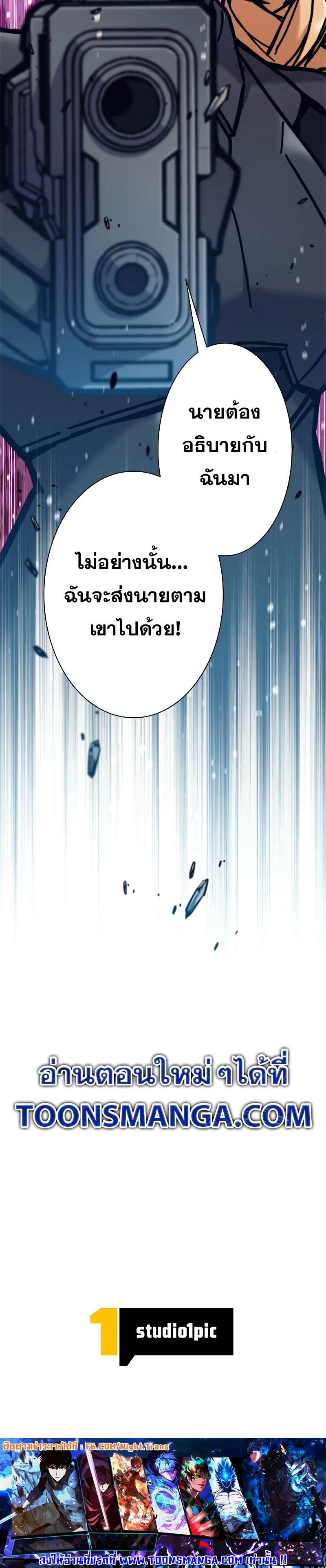 I’m an Ex-class Hunter ผมคือฮันเตอร์คลาส EX ตอนที่ 39 แปลไทย