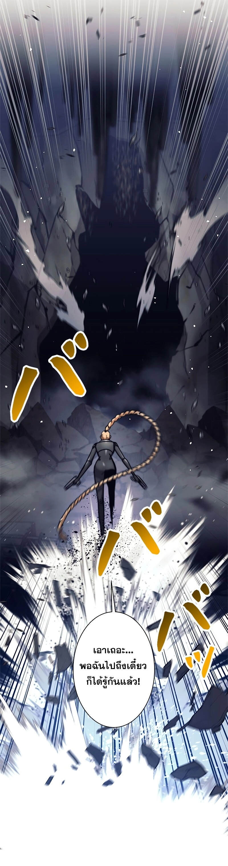 I’m an Ex-class Hunter ผมคือฮันเตอร์คลาส EX ตอนที่ 39 แปลไทย