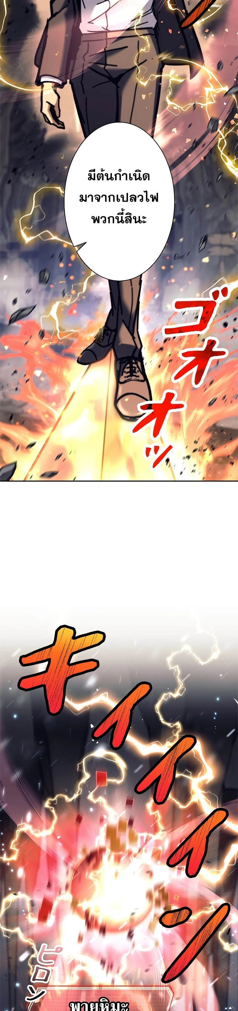 I’m an Ex-class Hunter ผมคือฮันเตอร์คลาส EX ตอนที่ 39 แปลไทย