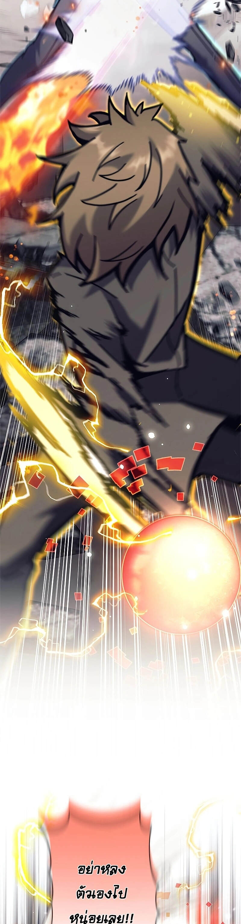 I’m an Ex-class Hunter ผมคือฮันเตอร์คลาส EX ตอนที่ 39 แปลไทย