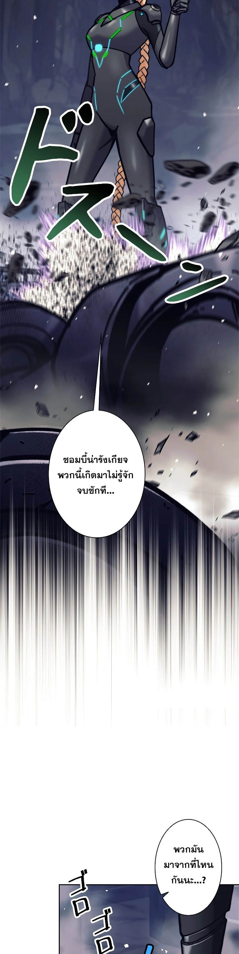 I’m an Ex-class Hunter ผมคือฮันเตอร์คลาส EX ตอนที่ 39 แปลไทย