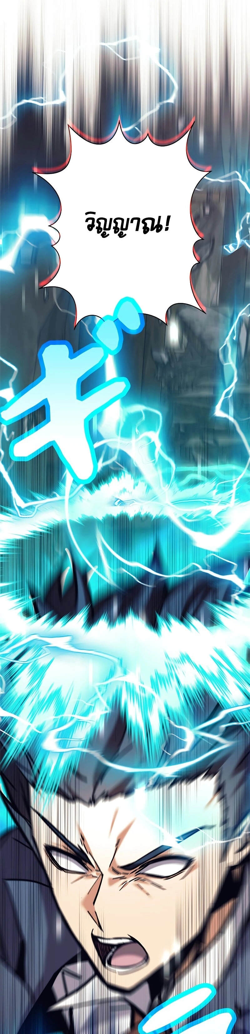 I’m an Ex-class Hunter ผมคือฮันเตอร์คลาส EX ตอนที่ 39 แปลไทย