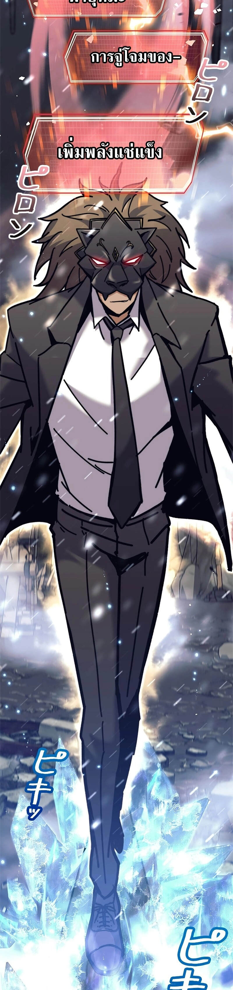 I’m an Ex-class Hunter ผมคือฮันเตอร์คลาส EX ตอนที่ 39 แปลไทย