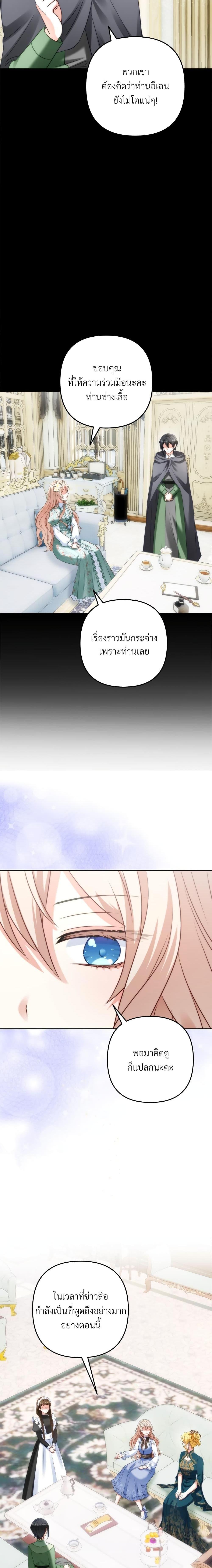 I’m Living With My Mother-In-Law! อะไรของคุณแม่สามีคะเนี่ย? ตอนที่ 47 แปลไทย