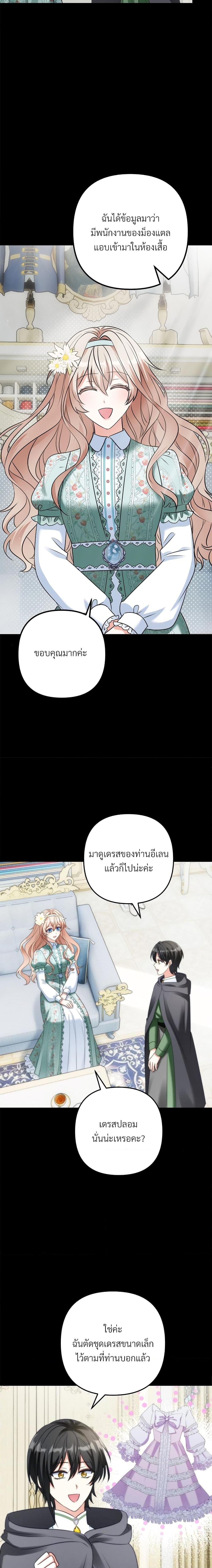 I’m Living With My Mother-In-Law! อะไรของคุณแม่สามีคะเนี่ย? ตอนที่ 47 แปลไทย