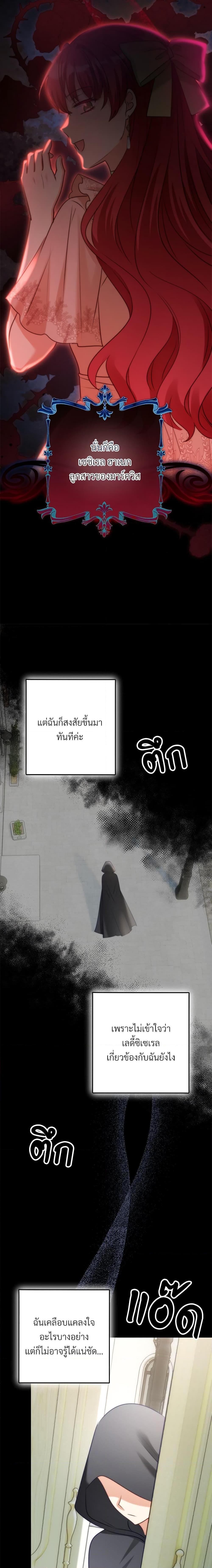 I’m Living With My Mother-In-Law! อะไรของคุณแม่สามีคะเนี่ย? ตอนที่ 47 แปลไทย