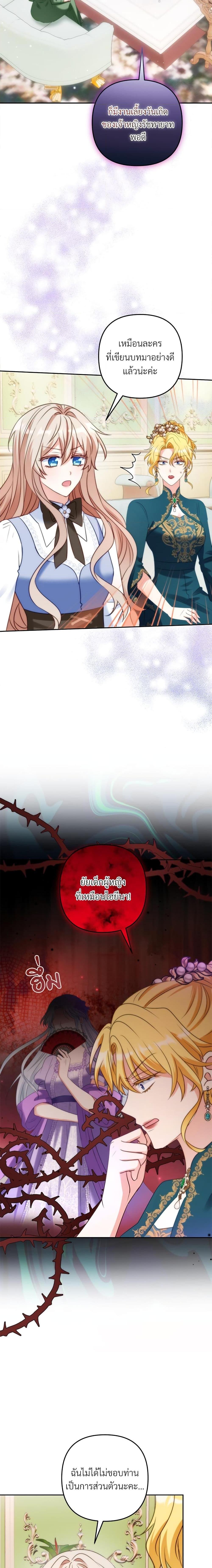 I’m Living With My Mother-In-Law! อะไรของคุณแม่สามีคะเนี่ย? ตอนที่ 47 แปลไทย